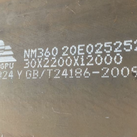 中阳NM360 耐磨板