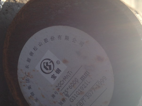中阳20CrMnTi合金结构钢