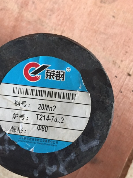 中阳20Mn2合金结构钢