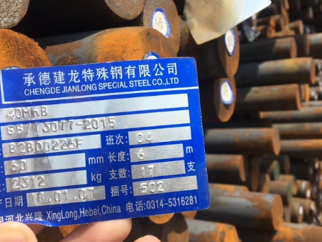 中阳40MnB合金结构钢